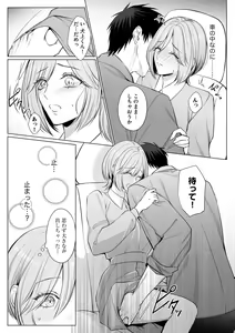 Page 4 of Sawayaka Wanko na Koibito wa Sugoteku AV Danyuu!! 6 - preview thumbnail