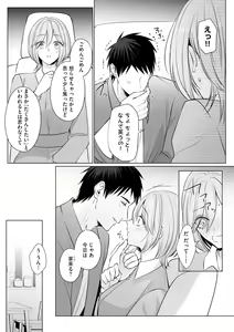 Page 6 of Sawayaka Wanko na Koibito wa Sugoteku AV Danyuu!! 6 - preview thumbnail