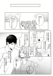 Page 7 of Sawayaka Wanko na Koibito wa Sugoteku AV Danyuu!! 6 - preview thumbnail