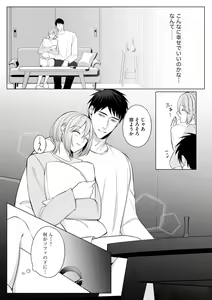 Page 8 of Sawayaka Wanko na Koibito wa Sugoteku AV Danyuu!! 6 - preview thumbnail