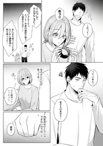Page 9 of Sawayaka Wanko na Koibito wa Sugoteku AV Danyuu!! 6 - preview thumbnail