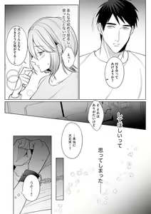 Page 10 of Sawayaka Wanko na Koibito wa Sugoteku AV Danyuu!! 6 - preview thumbnail