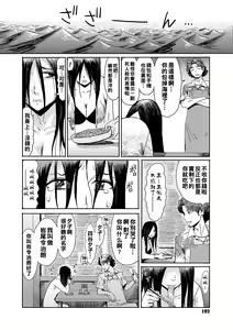 Page 2 of Natsu no Shiosai - preview thumbnail