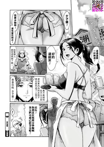 Page 24 of Natsu no Shiosai - preview thumbnail