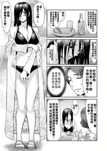 Page 3 of Natsu no Shiosai - preview thumbnail