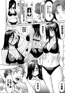 Page 4 of Natsu no Shiosai - preview thumbnail