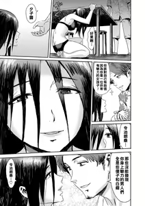 Page 5 of Natsu no Shiosai - preview thumbnail