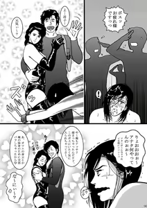 Page 14 of Saeko Hunter - preview thumbnail