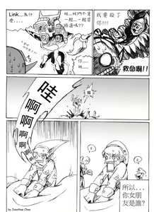 Page 226 of ●PIXIV● Monkey Jon - preview thumbnail