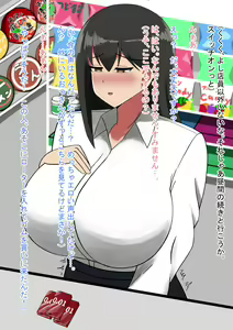Page 25 of Kareshi-kun yori Buchou no Chinpo o Erabu Onna - preview thumbnail