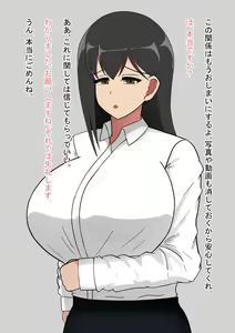 Page 73 of Kareshi-kun yori Buchou no Chinpo o Erabu Onna - preview thumbnail