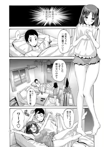 Page 110 of Imouto no Naka wa Ii mono da - preview thumbnail
