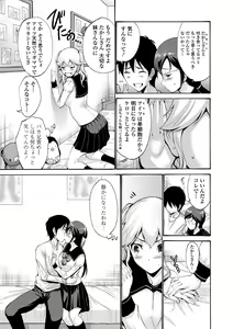 Page 11 of Imouto no Naka wa Ii mono da - preview thumbnail