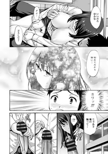 Page 196 of Imouto no Naka wa Ii mono da - preview thumbnail