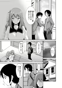 Page 49 of Imouto no Naka wa Ii mono da - preview thumbnail