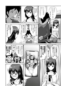 Page 70 of Imouto no Naka wa Ii mono da - preview thumbnail