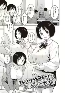 Page 109 of Waruiko no Yoru - Secretly have sex night - preview thumbnail