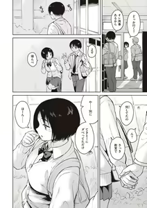 Page 114 of Waruiko no Yoru - Secretly have sex night - preview thumbnail