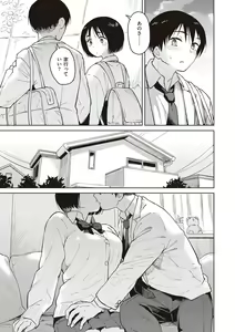 Page 115 of Waruiko no Yoru - Secretly have sex night - preview thumbnail