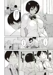 Page 116 of Waruiko no Yoru - Secretly have sex night - preview thumbnail