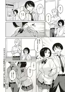 Page 126 of Waruiko no Yoru - Secretly have sex night - preview thumbnail