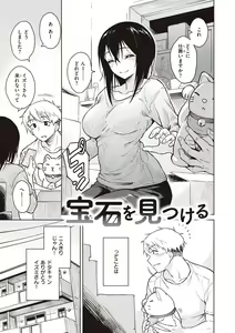 Page 127 of Waruiko no Yoru - Secretly have sex night - preview thumbnail