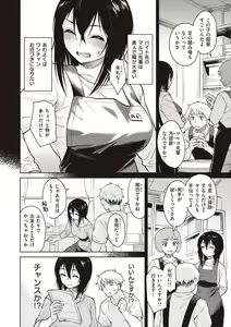 Page 128 of Waruiko no Yoru - Secretly have sex night - preview thumbnail