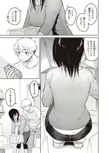 Page 131 of Waruiko no Yoru - Secretly have sex night - preview thumbnail