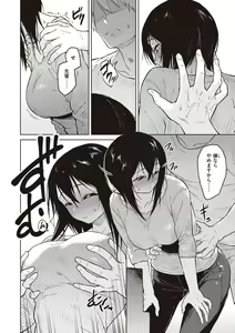 Page 132 of Waruiko no Yoru - Secretly have sex night - preview thumbnail