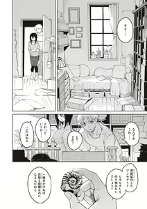 Page 136 of Waruiko no Yoru - Secretly have sex night - preview thumbnail