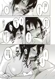 Page 139 of Waruiko no Yoru - Secretly have sex night - preview thumbnail