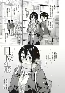 Page 145 of Waruiko no Yoru - Secretly have sex night - preview thumbnail