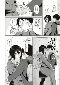 Page 146 of Waruiko no Yoru - Secretly have sex night - preview thumbnail