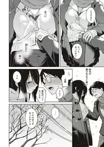 Page 148 of Waruiko no Yoru - Secretly have sex night - preview thumbnail