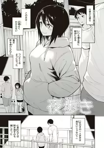 Page 161 of Waruiko no Yoru - Secretly have sex night - preview thumbnail