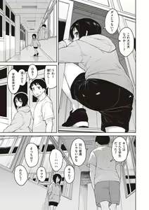 Page 163 of Waruiko no Yoru - Secretly have sex night - preview thumbnail
