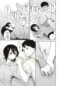Page 165 of Waruiko no Yoru - Secretly have sex night - preview thumbnail