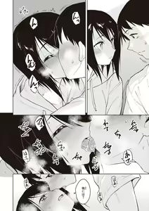 Page 166 of Waruiko no Yoru - Secretly have sex night - preview thumbnail