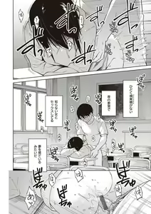 Page 170 of Waruiko no Yoru - Secretly have sex night - preview thumbnail