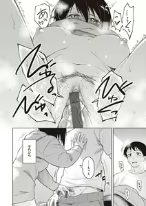 Page 174 of Waruiko no Yoru - Secretly have sex night - preview thumbnail