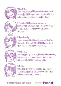 Page 181 of Waruiko no Yoru - Secretly have sex night - preview thumbnail
