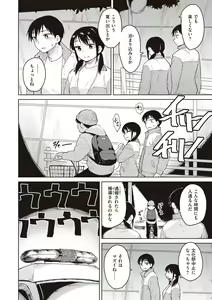 Page 46 of Waruiko no Yoru - Secretly have sex night - preview thumbnail