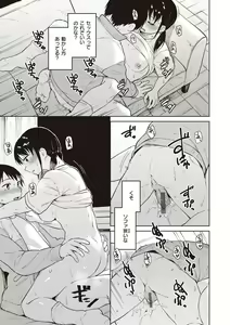 Page 57 of Waruiko no Yoru - Secretly have sex night - preview thumbnail