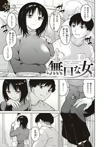 Page 91 of Waruiko no Yoru - Secretly have sex night - preview thumbnail