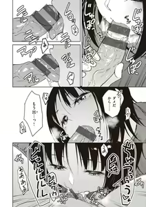 Page 98 of Waruiko no Yoru - Secretly have sex night - preview thumbnail