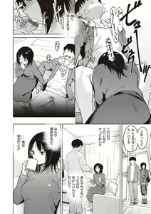 Page 100 of Waruiko no Yoru - Secretly have sex night - preview thumbnail