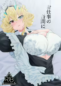Oshigoto no Aima ni — hentai manga cover on Fhentai