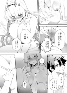 Page 12 of Oshigoto no Aima ni - preview thumbnail