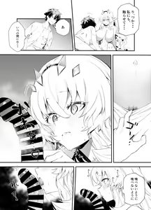 Page 14 of Oshigoto no Aima ni - preview thumbnail