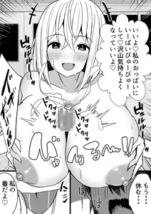 Page 13 of Yari Commu!! Commu Shou no Otokonoko ga Onnanoko-tachi to Yarimakuri Gakuen Seikatsu!! 3 - preview thumbnail